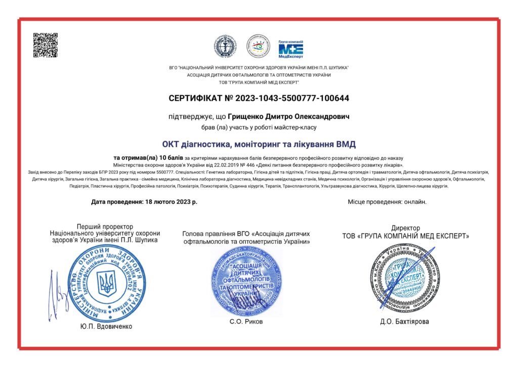 e-cert-1437cc7953eb82d3bd745c1121bce019