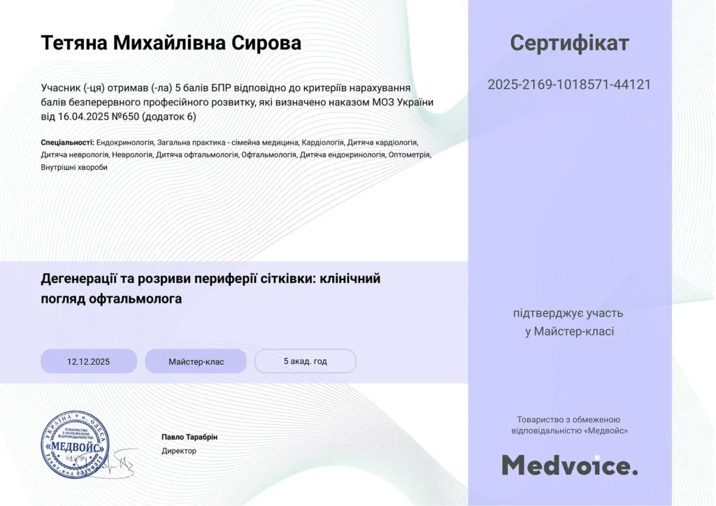 Дегенерации и разрывы периферии сетчатки_ клинический взгляд офтальмолога_2025-2169-1018571-44121-1-optimized