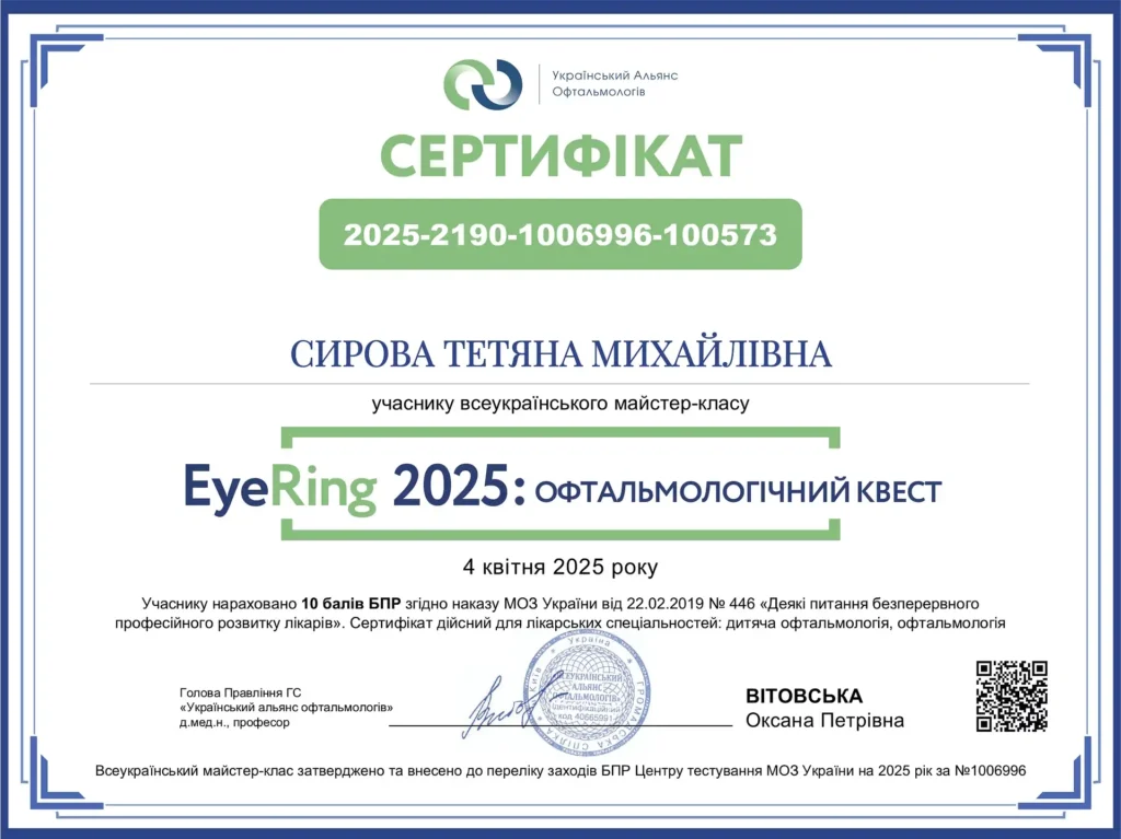 HUB_EyeRing 2025-оптимизирован