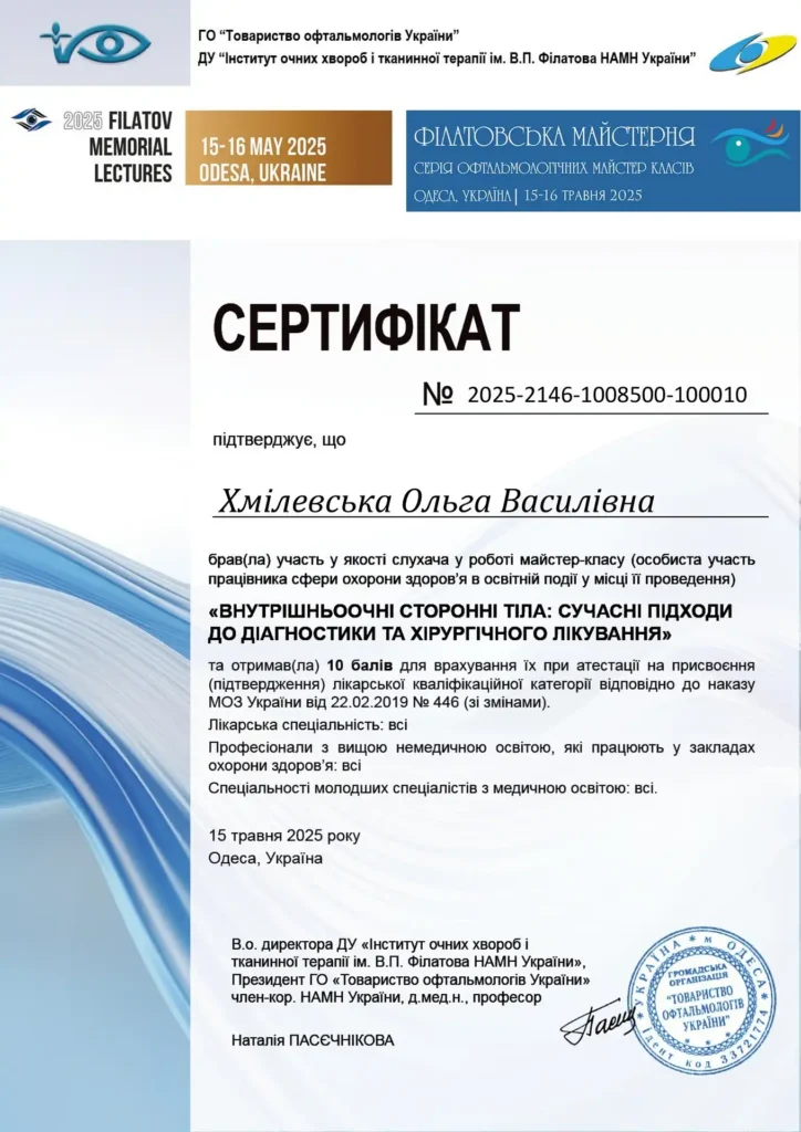 Хмилевская Ольга Васильевна (1)-1-optimized