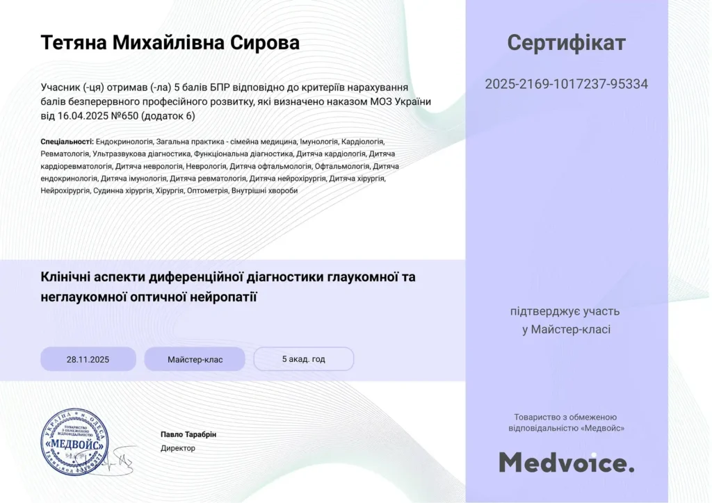 Клинические аспекты дифференциальной диагностики глаукомной и неглаукомной оптической нейропатии_2025-2169--1-optimized