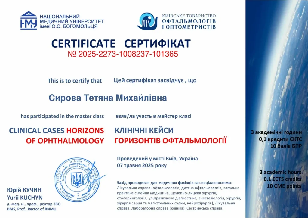 Клинические кейсы Горизонтов офтальмологии-1-optimized