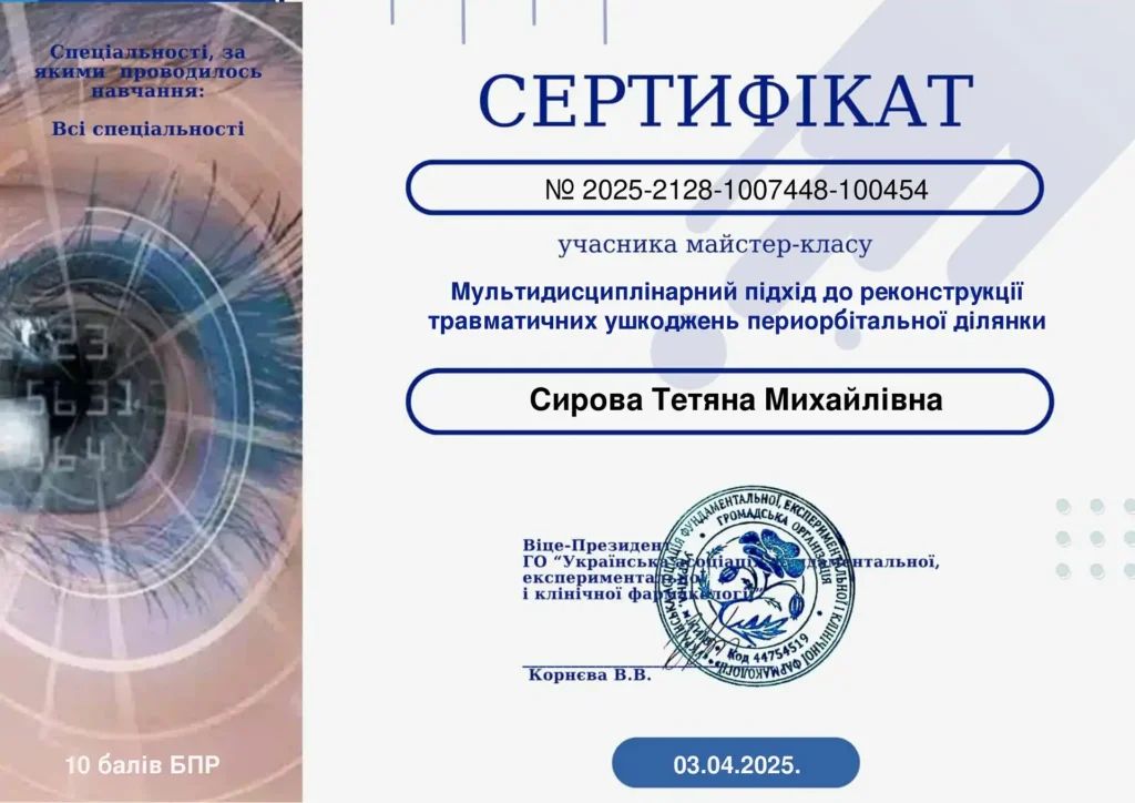 Мультидисциплинарный подход к реконструкции-1-optimized