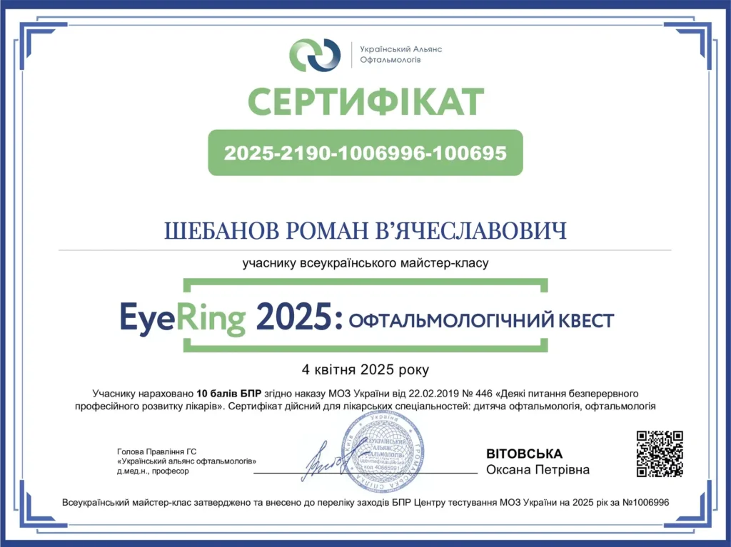 ШЕБАНОВ РОМАН ВЯЧЕСЛАВОВИЧ хаб 2 часть 2025-optimized