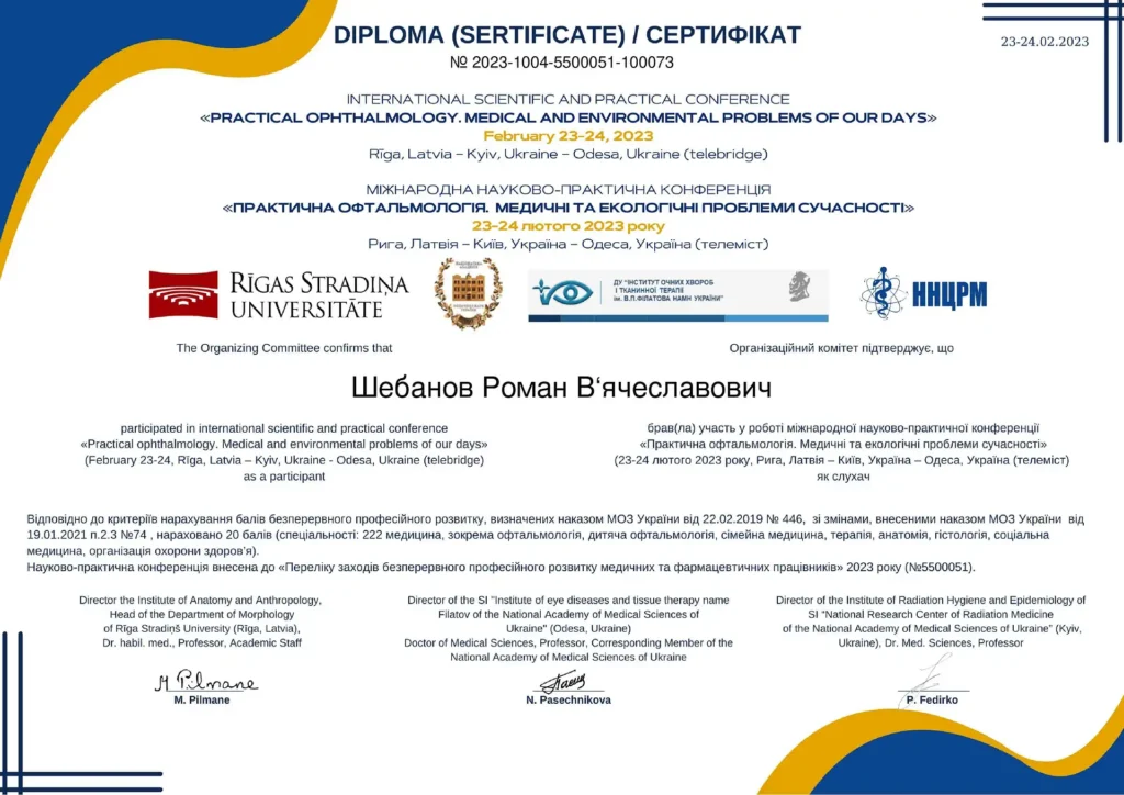 Шебанов_Роман_Вячеславович_Сертификат_2023_1004_5500051_100073.jpg-min-optimized