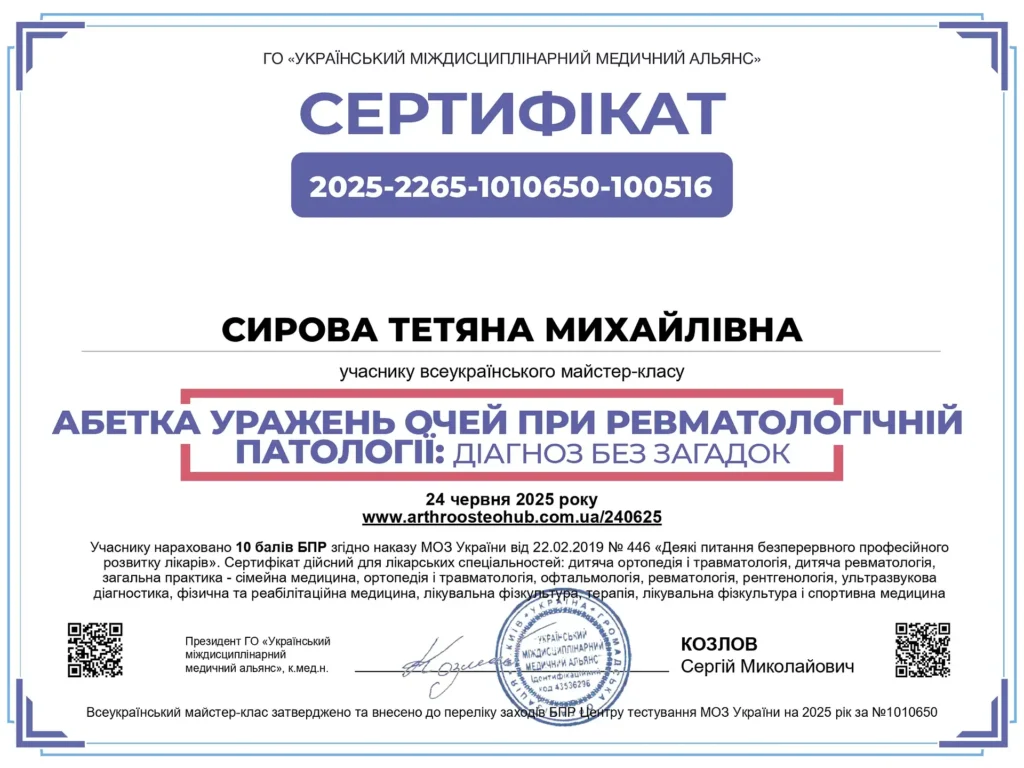 СЫРОВА ТАТЬЯНА МИХАЙЛОВНАЯ-optimized