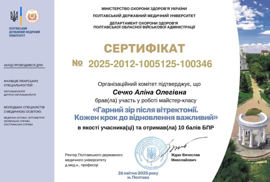 Sechko Alina Olegivna-1-optimized