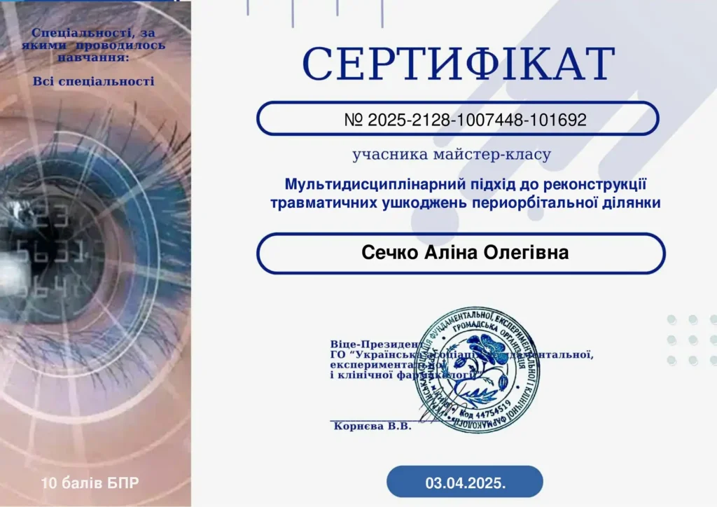Сечко Алина Олеговна - Сертификат 2025-2128-1007448-101692 - 03.04.2025. (МК1 Участник)-1-optimized