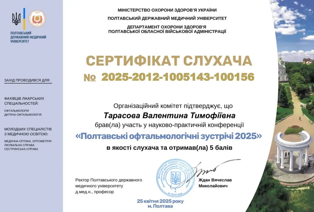 Тарасова Валентина (конф).pptx-1-optimized