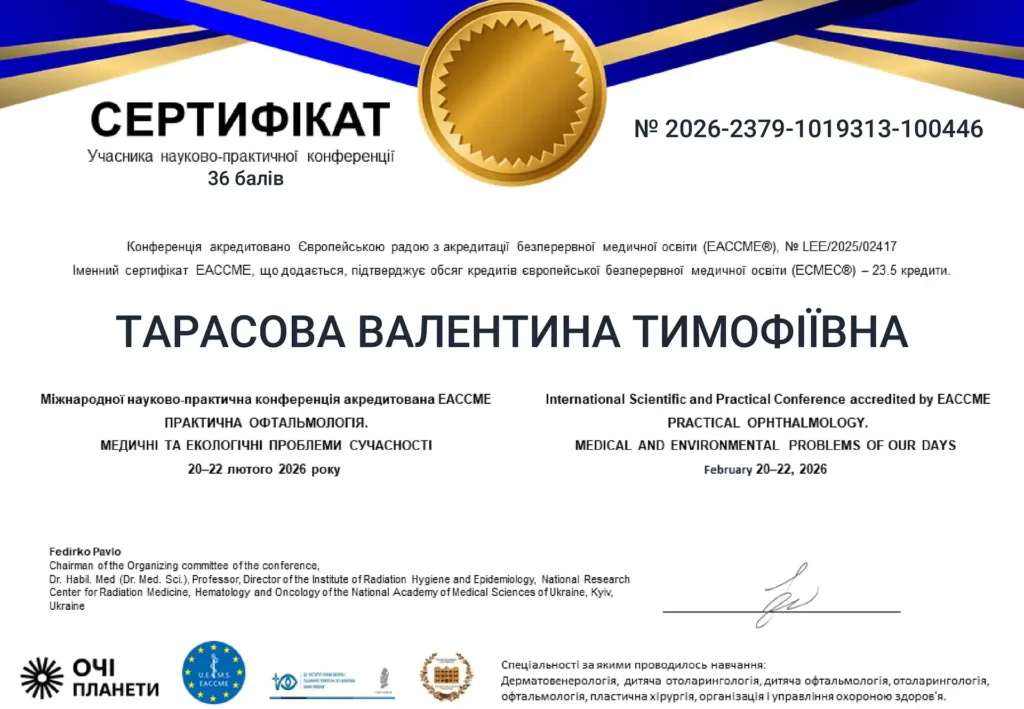 Тарасова_Валентина_Тимофієвна_2026-2379-1019313-100446-1-optimized