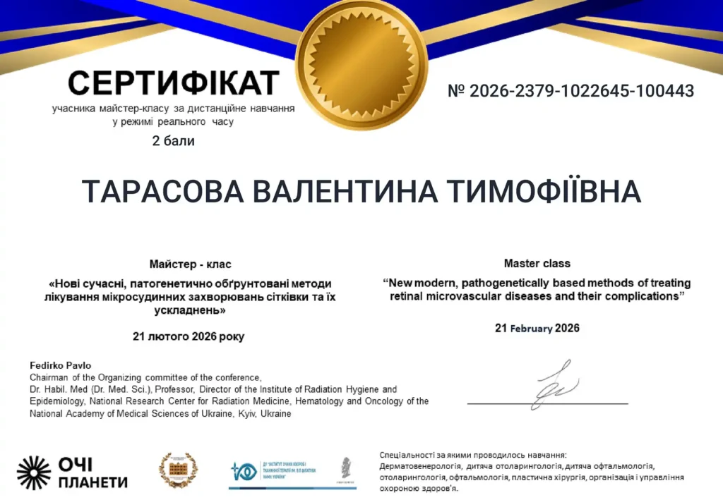 Тарасова_Валентина_Тимофієвна_2026-2379-1022645-100443-1-optimized