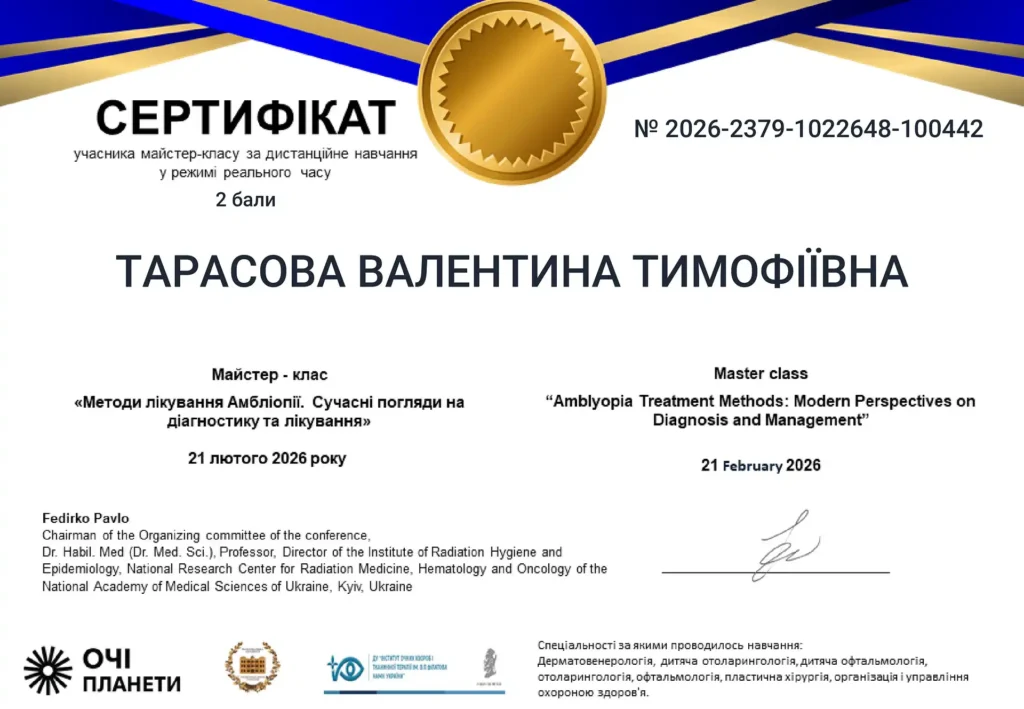 Тарасова_Валентина_Тимофієвна_2026-2379-1022648-100442-1-optimized