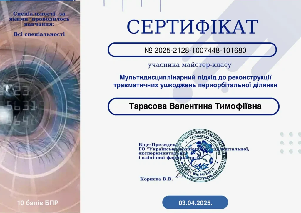 Тарасова_Валентина_Тимофієвна_Сертифікат_2025_2128_1007448_101680-1-optimized
