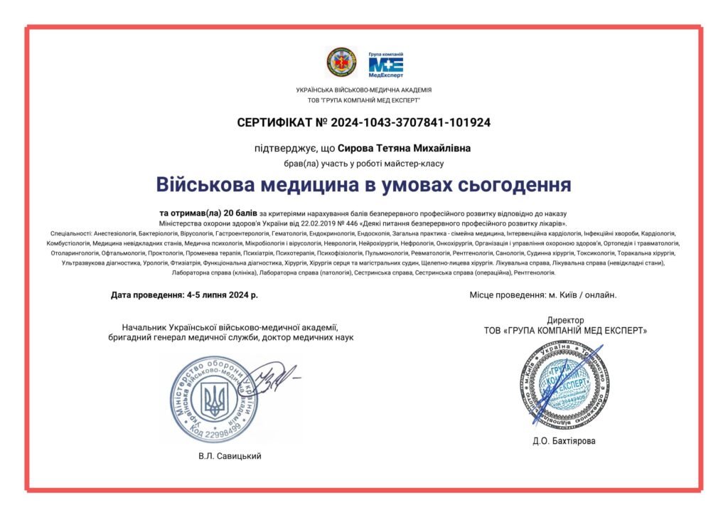 Военная_медицина_в_условиях_сегодня_2024-1-min