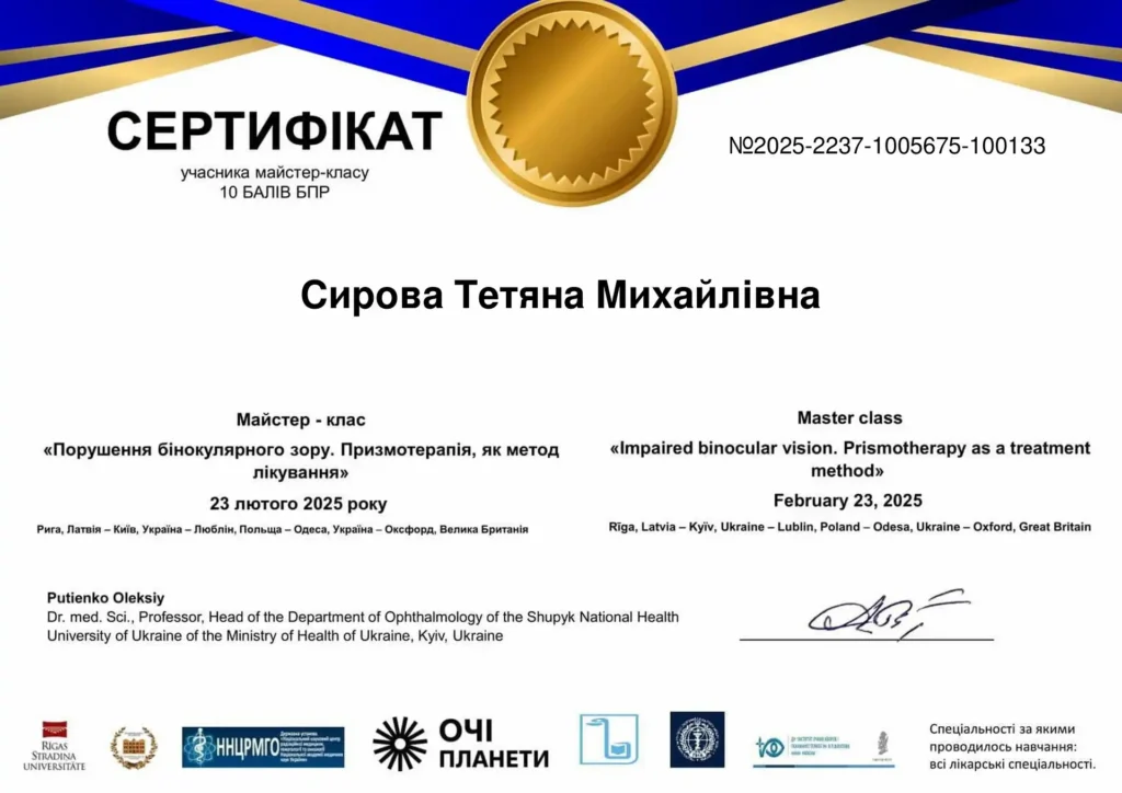 мастер-класс наруш.бинокуляр.звезда-1-optimized